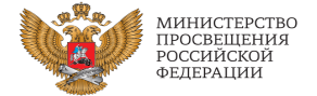 МинПрРФ